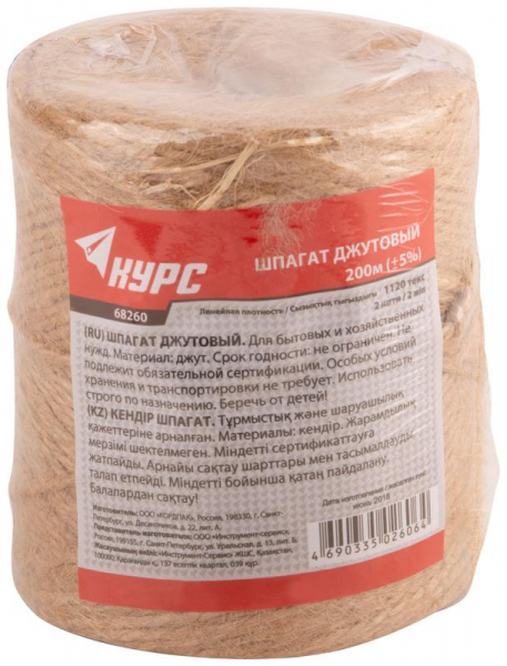 Шпагат джутовый 2-ниточный 1120 текс 200м КУРС 68260