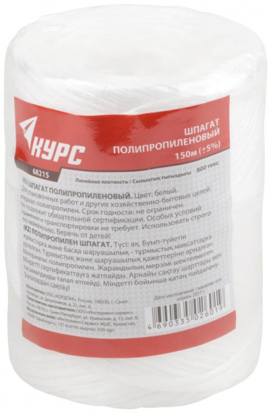 Шпагат полипропиленовый 800 текс 150м бел. КУРС 68215