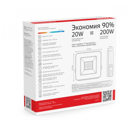 Прожектор светодиодный Elementary 20Вт 6500К IP65 1700лм 200-240В ДО ПРОМО G2 черн. GAUSS 613100320P