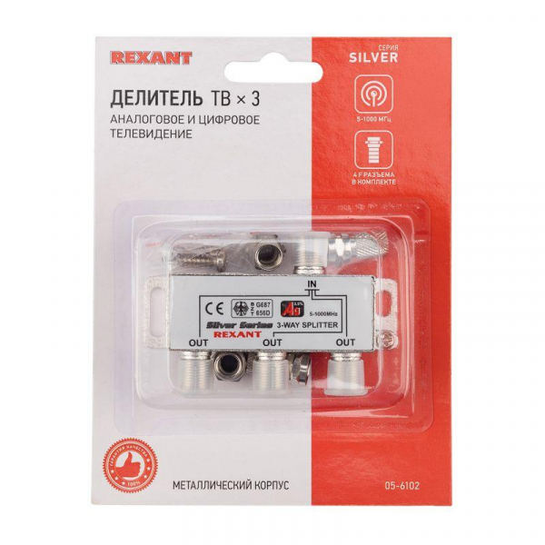 Делитель ТВ "краб" х3+4шт F "BOX" 5-1000 МГц "Silver" Rexant 05-6102