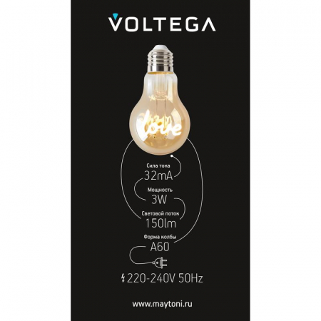 Лампа светодиодная филаментная Loft 271 A60 3Вт 2400К E27 Voltega 8580