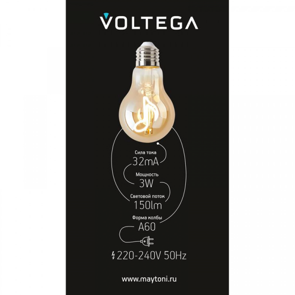 Лампа светодиодная филаментная Loft 271 A60 3Вт 2400К E27 Voltega 8582