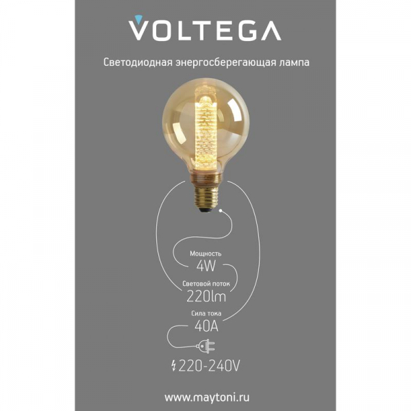 Лампа светодиодная филаментная Loft 271 D125LE 4Вт 1800К E27 Voltega 8562