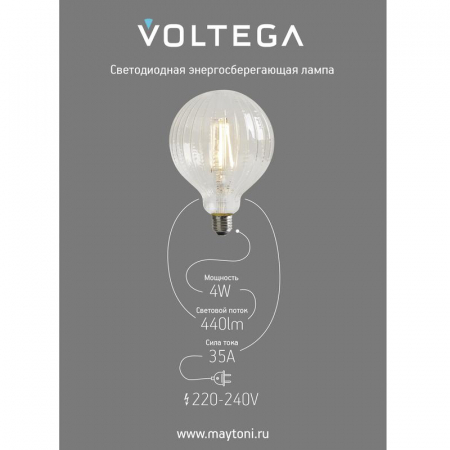 Лампа светодиодная филаментная Loft 271 YX-G125175LXFEC01 4Вт 2200К E27 DIM Voltega 8575