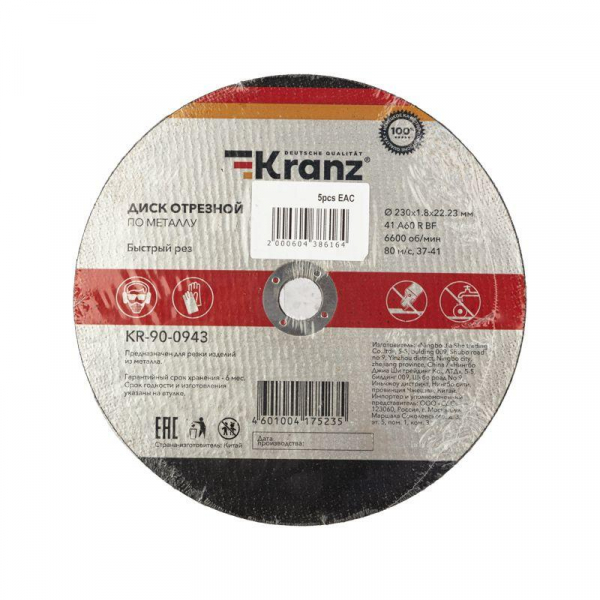 Диск отрезной по металлу 230х1.8х22.23мм Kranz KR-90-0943