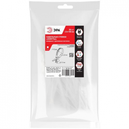 Хомут анкерный 2.5х100 нейлон. бел. NO-225-215 (уп.50шт) Эра Б0066342